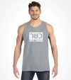 Kosher Israel Hebrew Shirt