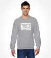 Kosher Israel Hebrew Shirt