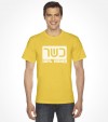 Kosher Israel Hebrew Shirt