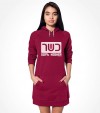 Kosher Israel Hebrew Shirt