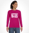 Kosher Israel Hebrew Shirt