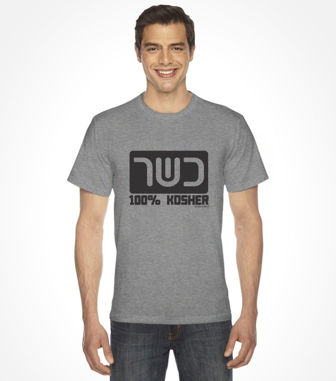 100% Kosher - Funny Jewish Shirt