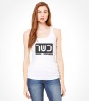 100% Kosher - Funny Jewish Shirt