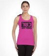 100% Kosher - Funny Jewish Shirt