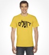 Jerusalem Israel Hebrew Shirt