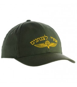 Israeli Paratroopers Hat