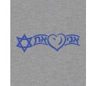 I Love Israel Hebrew Shirt