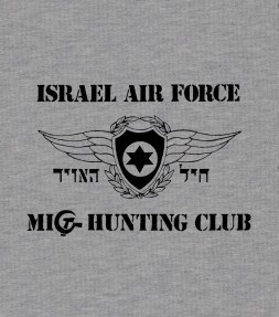 Israel Air Force - MIG Hunting Club Shirt