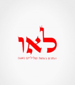 Lamed Alef Vav - Hebrew Kabbalah Shirt