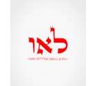 Lamed Alef Vav - Hebrew Kabbalah Shirt