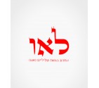 Lamed Alef Vav - Hebrew Kabbalah Shirt