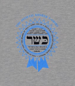 Official Kosher Jewish Hebrew Shirt