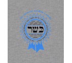 Official Kosher Jewish Hebrew Shirt