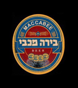 Maccabee Beer Israel Shirt