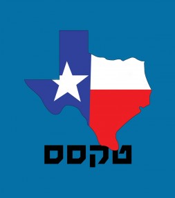 Texas Hebrew Shirt