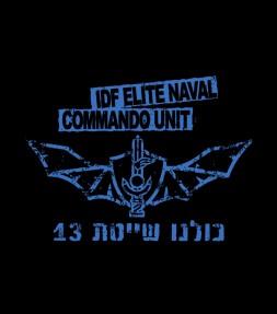 Shayetet 13 - IDF Elite Naval Commando Shirt