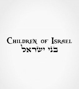 Children of Israel Hebrew Shirt