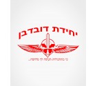 Duvdevan IDF Special Operations Hebrew Shirt