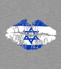 From Israel With Love Israel Support Shirt