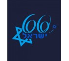 Israel 66 Hebrew Shirt