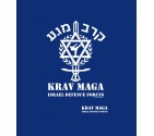 Krav Maga IDF Special Forces Shirt