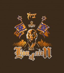 Lion Of Zion Israel Shirt