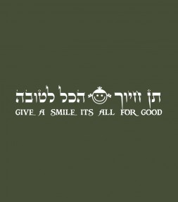 Give a Smile Jewish Hebrew Shirt