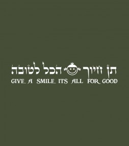 Give a Smile Jewish Hebrew Shirt