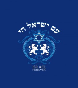 Israel Forever - Am Yisrael Chai Hebrew Shirt