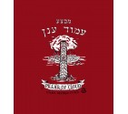 Operation Pillar of Cloud Hebrew IDF Shirt