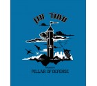 Operation Pillar of Defense IDF Shirt