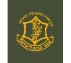 Israel Defense Forces Shirt