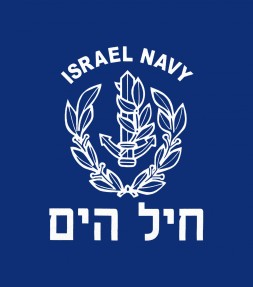 Israel Navy Hebrew IDF Shirt