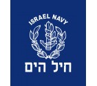 Israel Navy Hebrew IDF Shirt