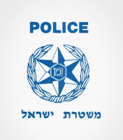 Israel Police Hebrew Shirt