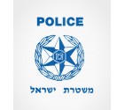 Israel Police Hebrew Shirt