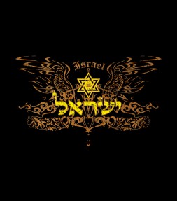 Vintage Israel Hebrew Shirt