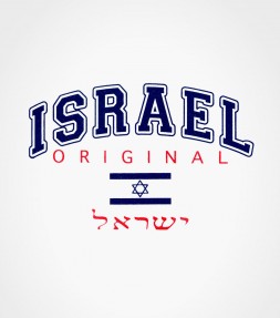 College Retro - Classic Israel Shirt