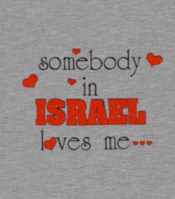 "Someone in Israel Loves Me" Vintage Israel Support Shirt