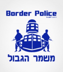 MAGAV Border Police - Israel Hebrew Shirt