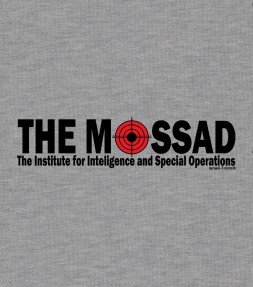 The Mossad Shirt