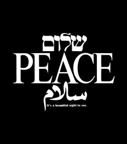 Shalom, Peace and Salam Israel Shirt