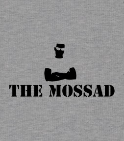 The Mossad Israel Shirt