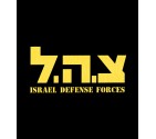 Israel Army "Tzahal" Hebrew IDF Shirt