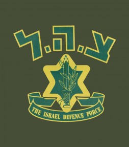 "Zahal" Israel Army IDF Shirt