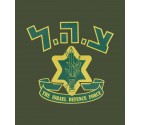 "Zahal" Israel Army IDF Shirt