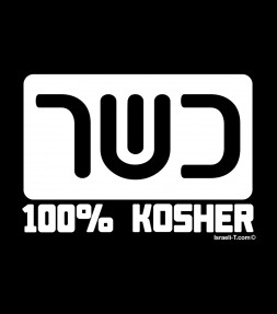 Kosher Israel Hebrew Shirt
