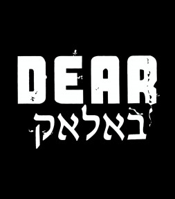 Dear Balak Funny Israel Hebrew Shirt