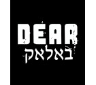 Dear Balak Funny Israel Hebrew Shirt