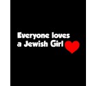 Everyone Loves a Jewish Girl Israel Shirt